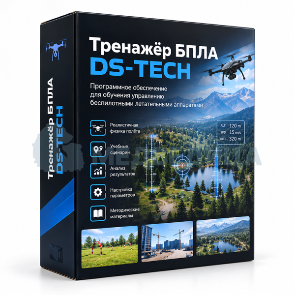 Тренажёр БПЛА DS-TECH СТАРТ